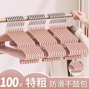 衣架家用挂衣防滑加厚学生晾衣架加粗衣撑架子用无痕衣服挂架阳台