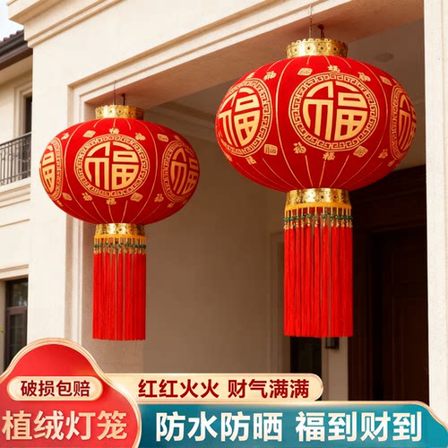 2026年新款春节福字大红灯笼