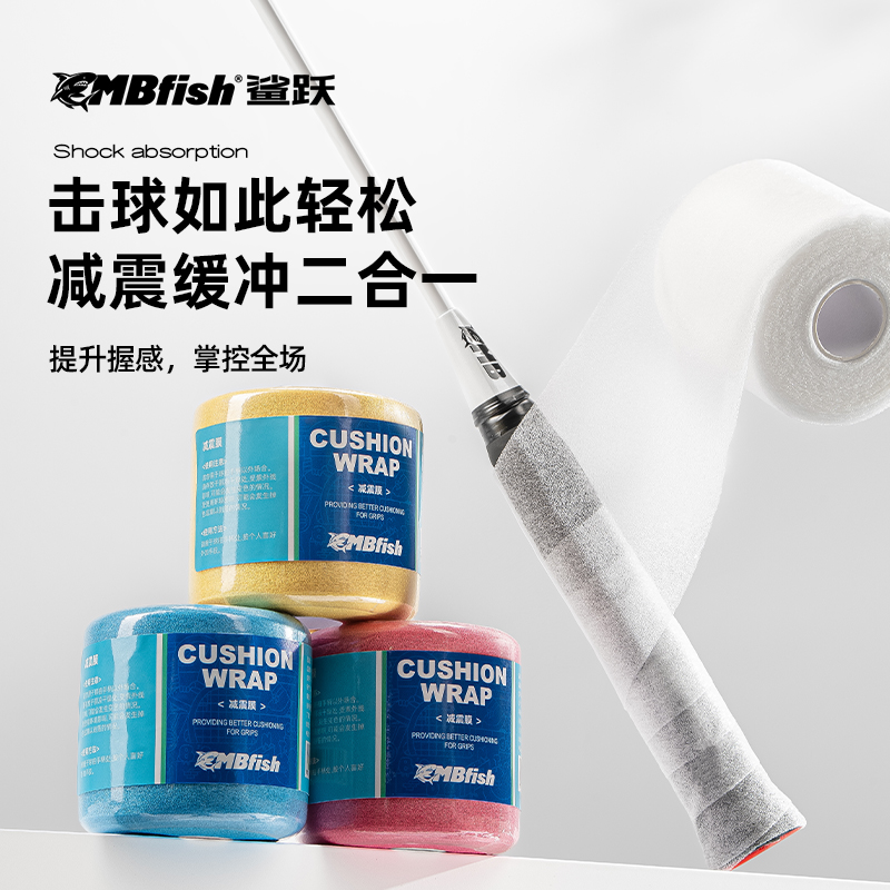 缓震膜羽毛球拍减握把手柄