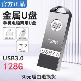 u盘128g高速电脑手机两用512g大容量办公3.0优盘学生存储车载金属