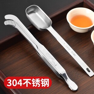 304不锈钢茶夹茶勺茶杯夹子镊子茶匙茶铲取茶叶夹勺泡茶茶具配件