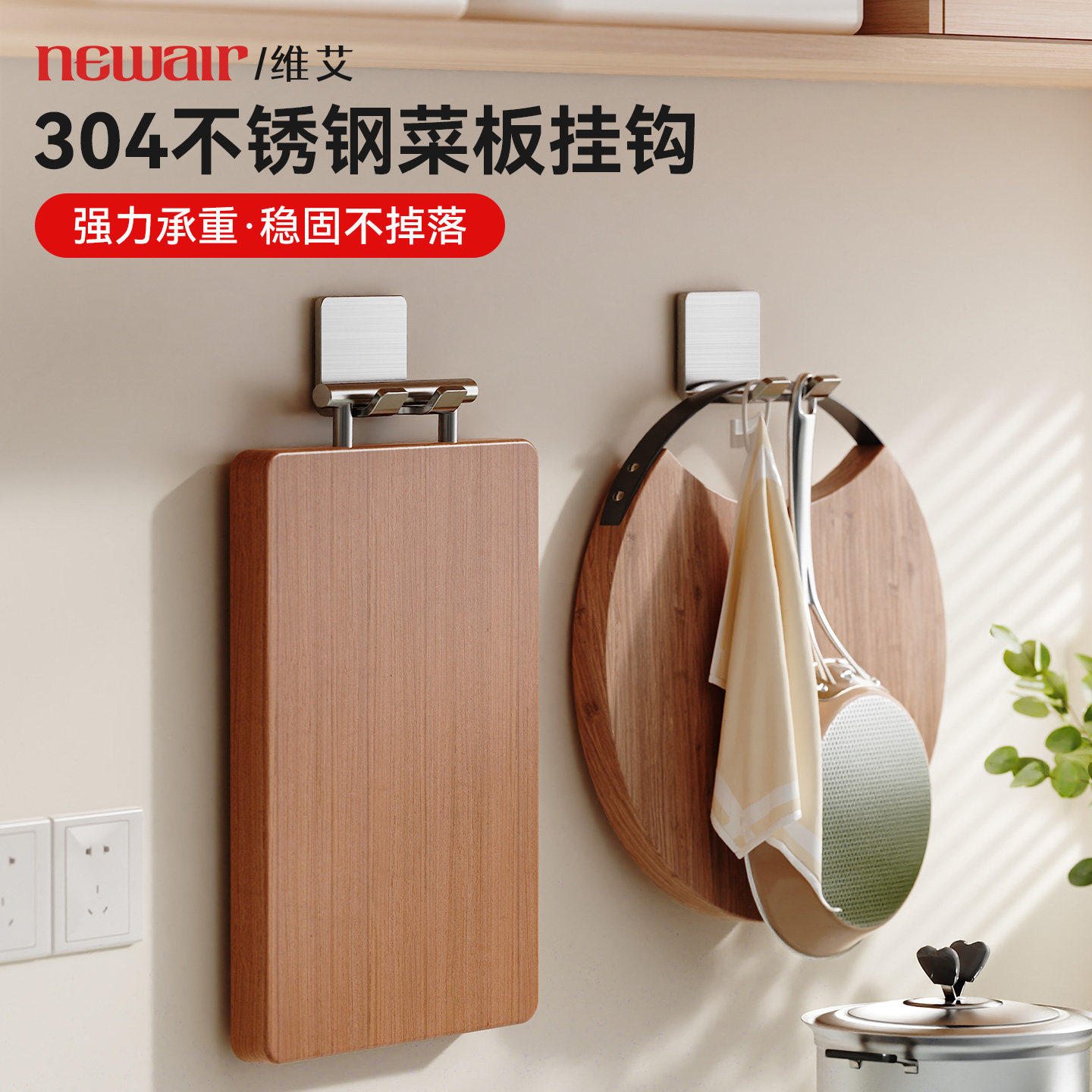 厨房菜板挂钩304不锈钢壁挂免打孔砧板专用放置架案板收纳架神器