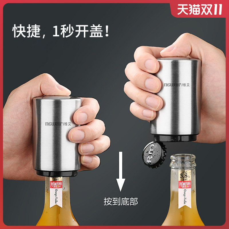 不锈钢啤酒红酒开瓶器开啤酒起子多功能创意自动按压式启瓶盖神器