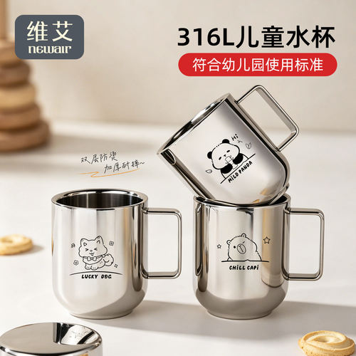 儿童水杯316L不锈钢双层防烫带盖