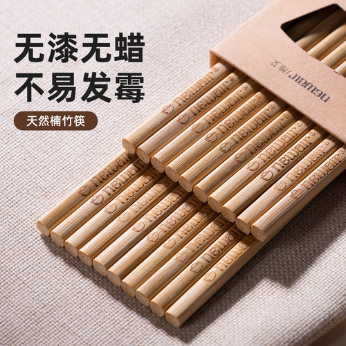 天然高山楠竹筷抗菌防霉无漆无蜡
