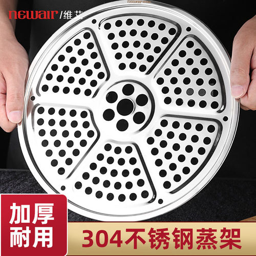 加厚蒸架蒸盘304不锈钢