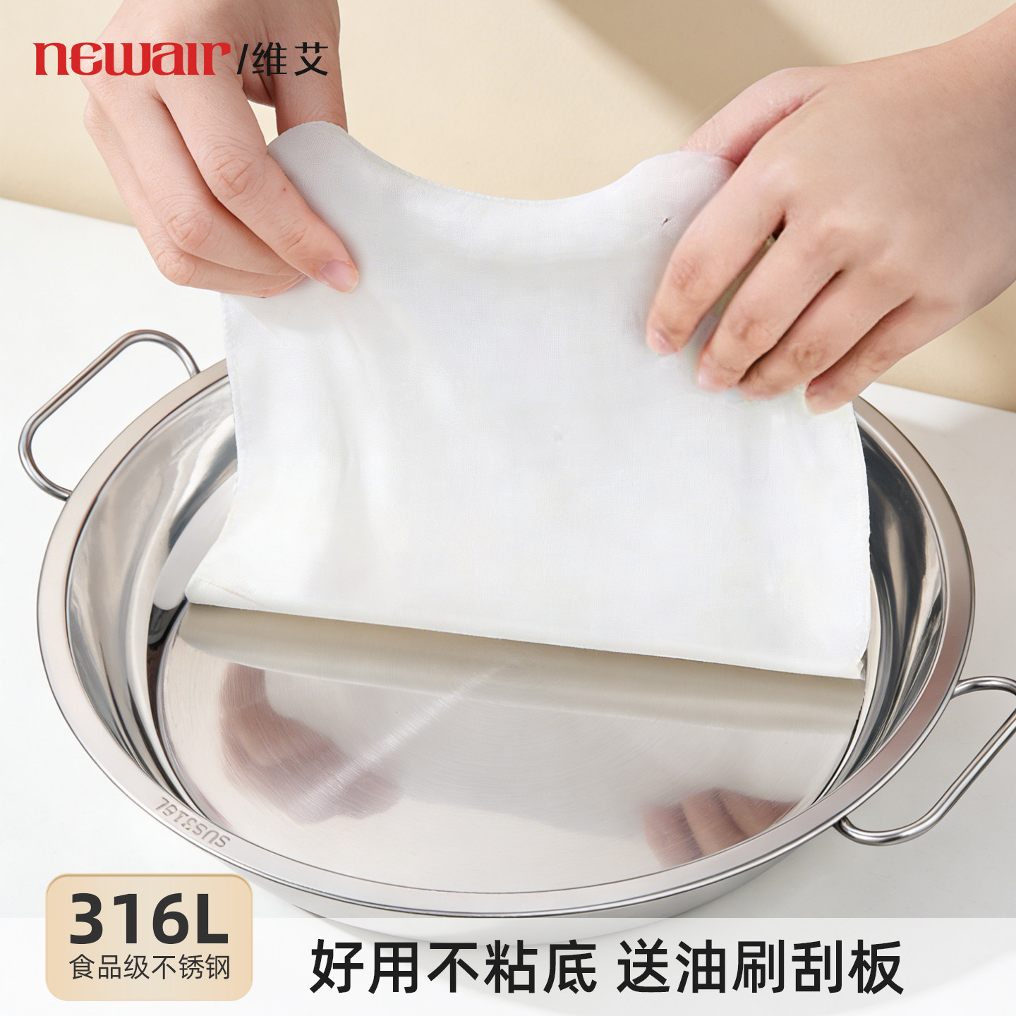凉皮锣锣不粘锅食品级316L不锈钢家用面皮肠粉蒸盘蒸做专用圆盘子