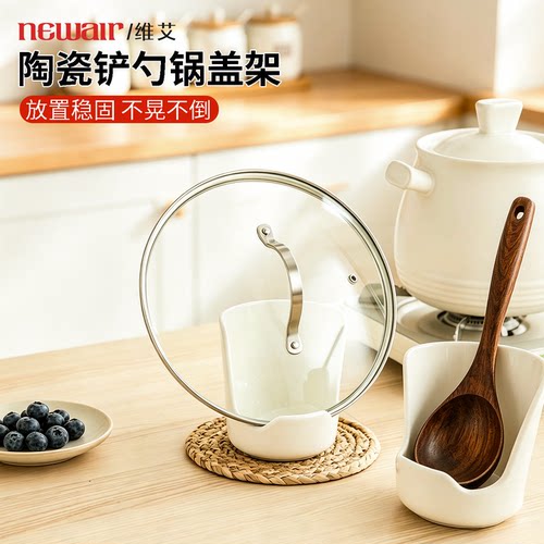 维艾放锅盖神器菜板汤勺锅铲架子