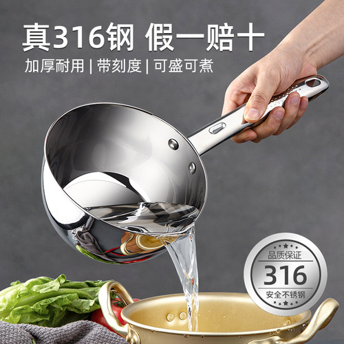加厚316不锈钢水瓢家用水勺