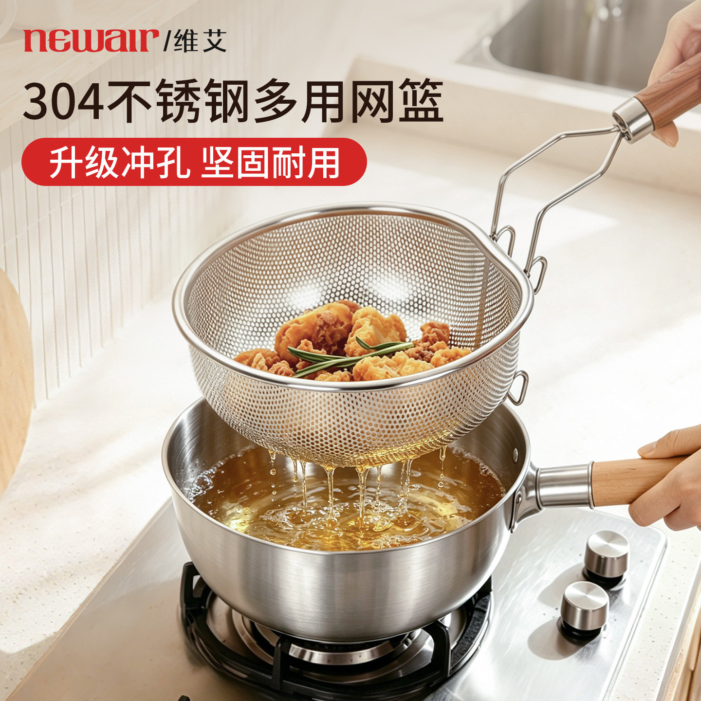 维艾304不锈钢漏勺家用厨房食品级油炸篮煮面捞面烫菜焯水滤网勺