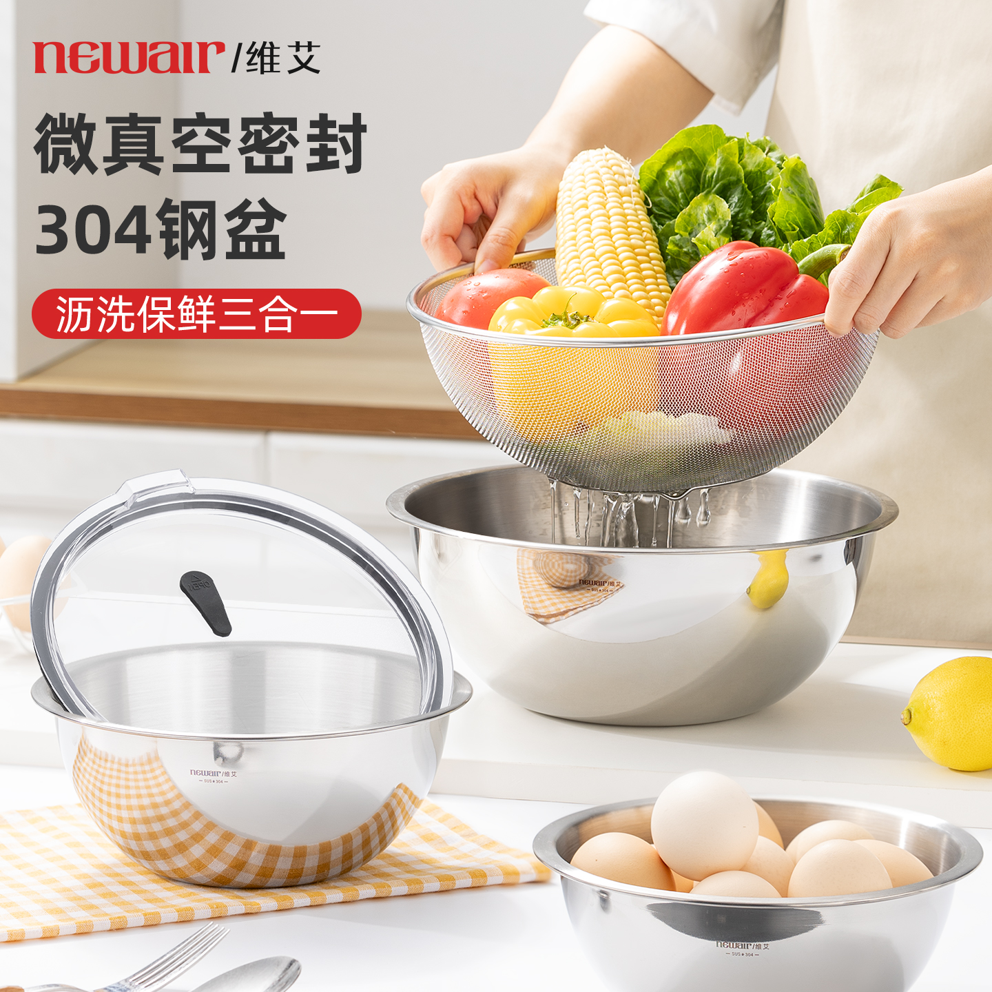 【自带微真空】304不锈钢盆特厚