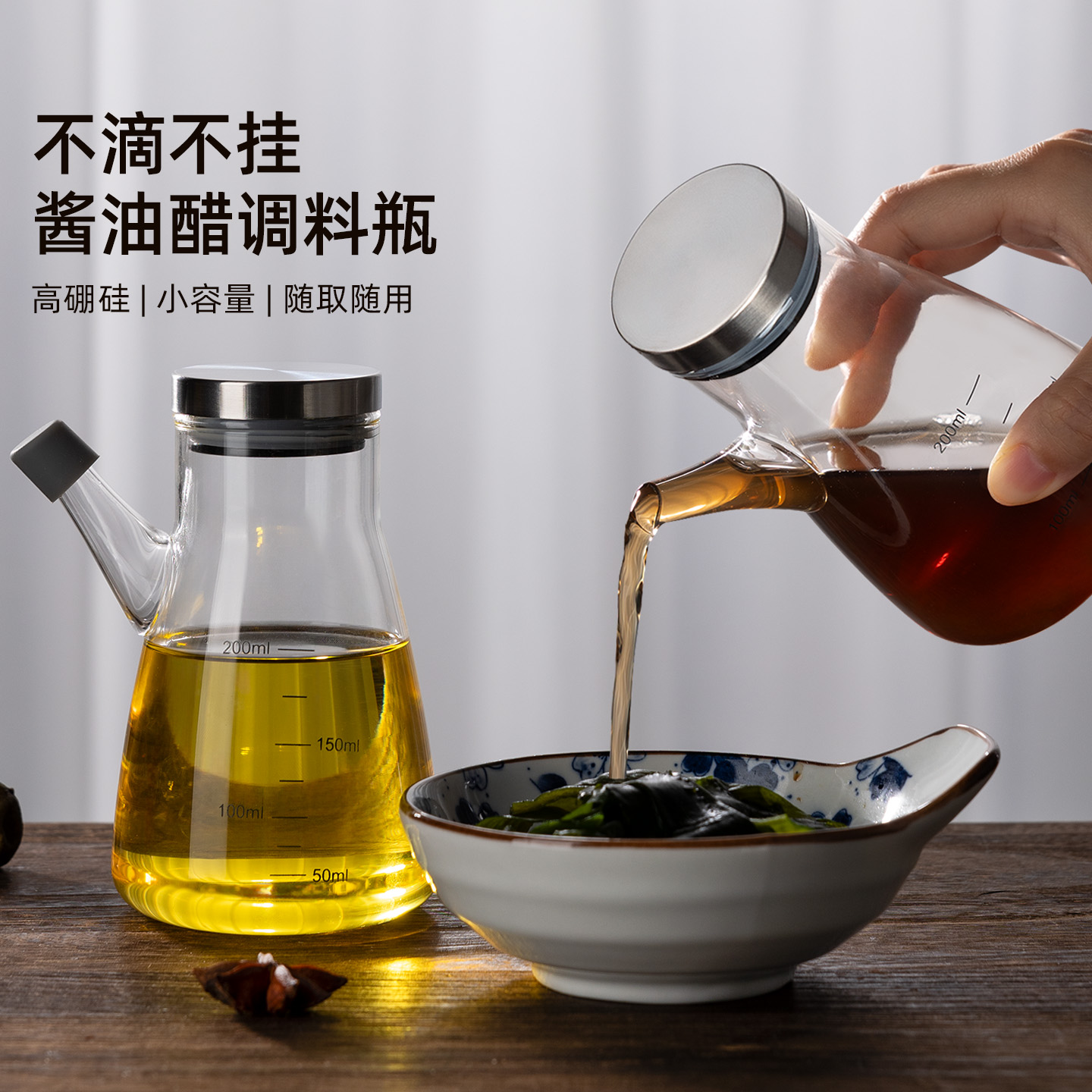 玻璃酱油醋调料瓶厨房家用香油瓶
