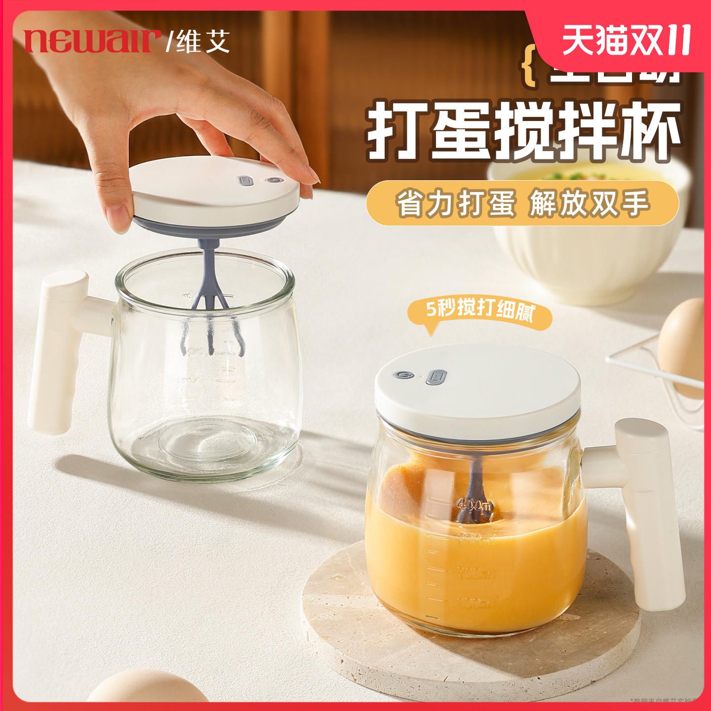 全自动打蛋搅拌杯家用小型