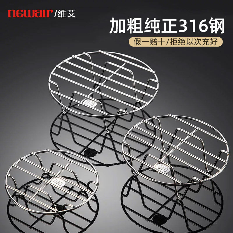 家用316不锈钢蒸架加厚蒸格蒸盘图片