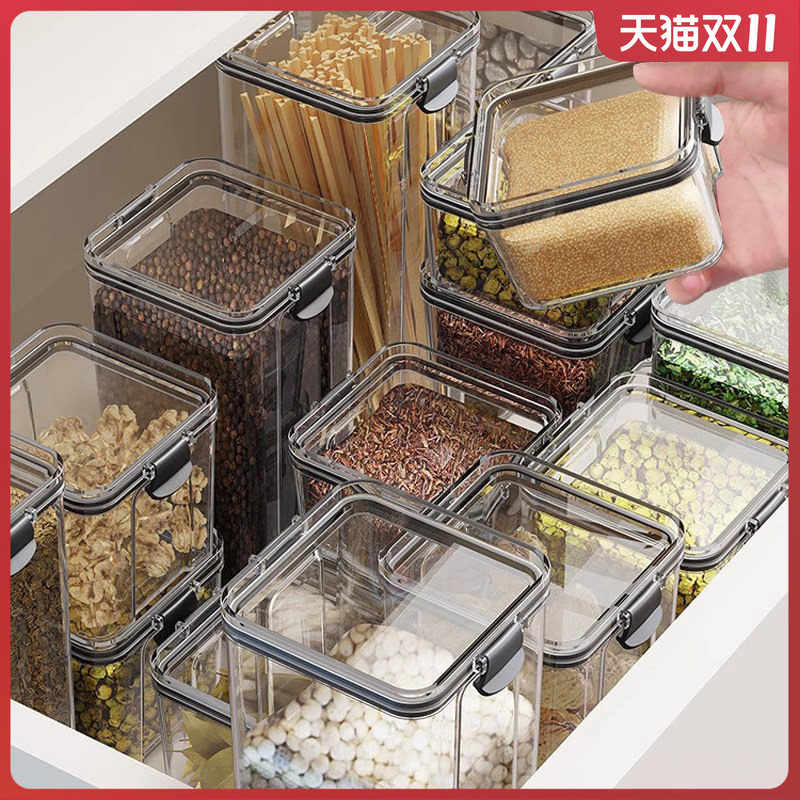 密封罐储物罐五谷杂粮干货豆子药材食物收纳盒香料食品级厨房家用