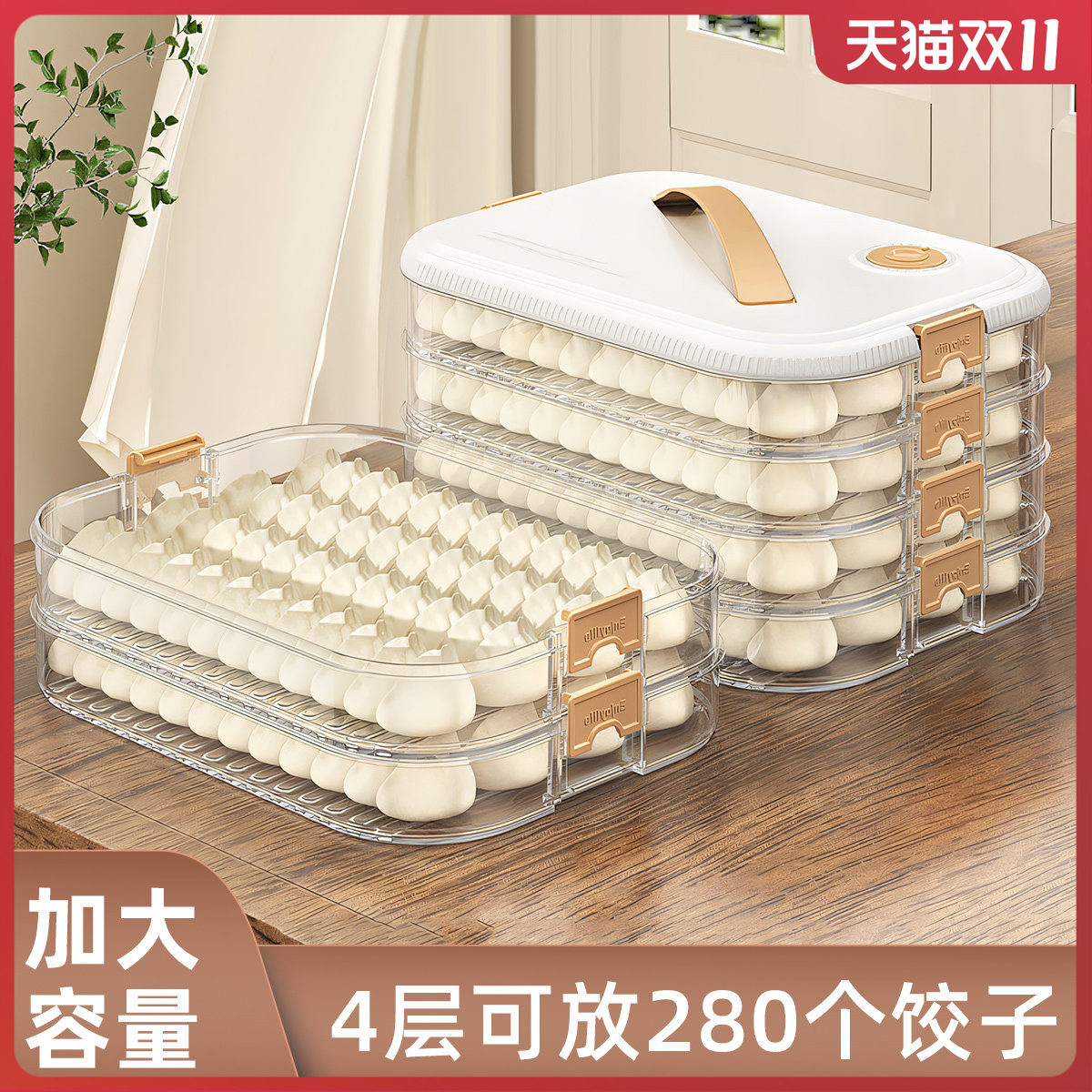 饺子收纳盒家用食品级厨房冰箱装水饺混沌专用速冻冷藏密封保鲜盒