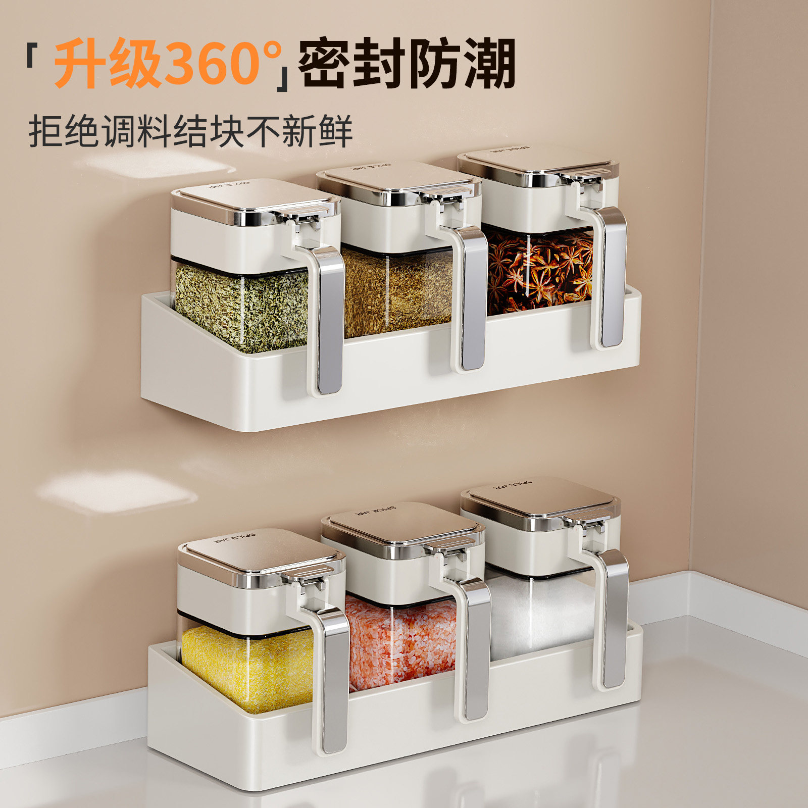 调料盒套装组合盐罐密封防潮调味料瓶收纳置物架家用厨房高端新款