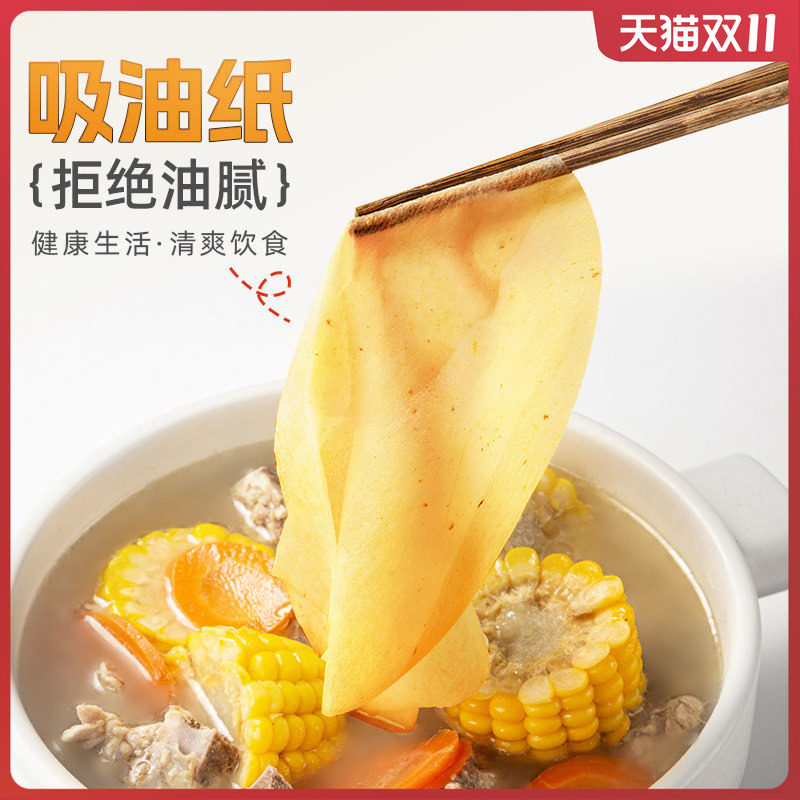吸油纸食物专用厨房煲汤煮炖油炸喝汤用滤油纸膜家用减脂去油神器