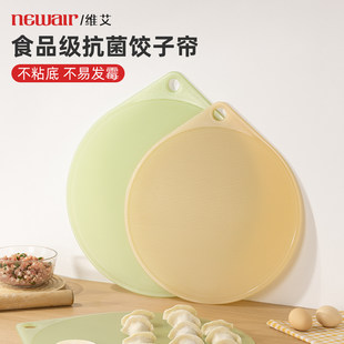 饺子帘盖帘托盘放饺子的帘子家用食品级水饺篦子垫子防粘盖放置盘