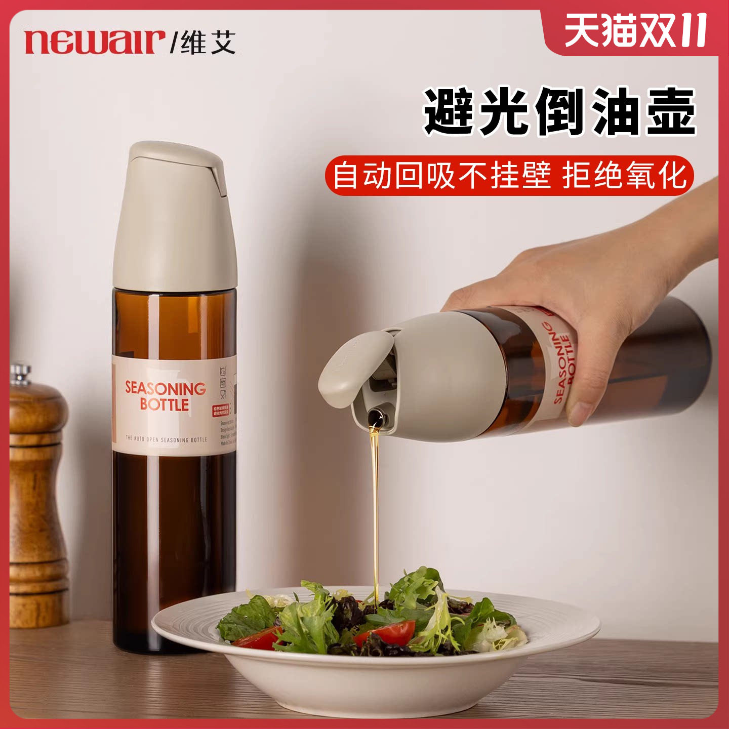 玻璃避光油壶厨房家用不挂油香油酱油瓶醋瓶油罐食品级专用调料瓶