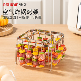 304不锈钢空气炸锅烤架烧烤架专用烤肉架配件烤串立式内支架签子