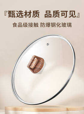 锅盖透明家用30cm32cm钢化玻璃防爆耐高温平底锅汤锅奶锅煎锅炒锅