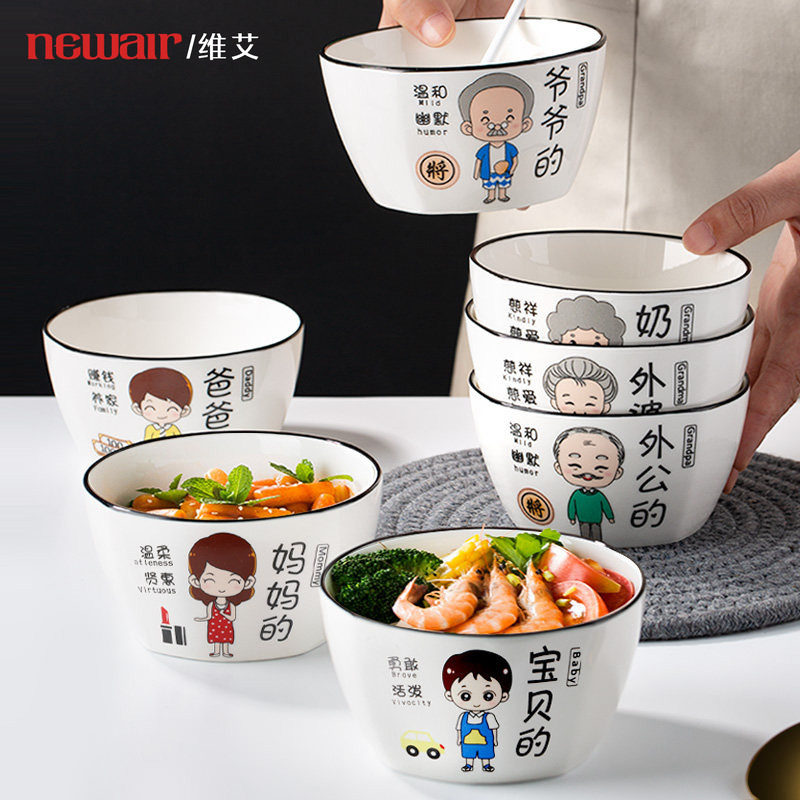 亲子碗家用2026新款一家四口家庭个人专用陶瓷餐具吃饭套装食品级