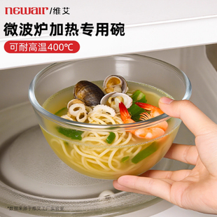 高硼硅玻璃微波炉加热专用碗食品级耐高温家用透明加厚大号沙拉碗