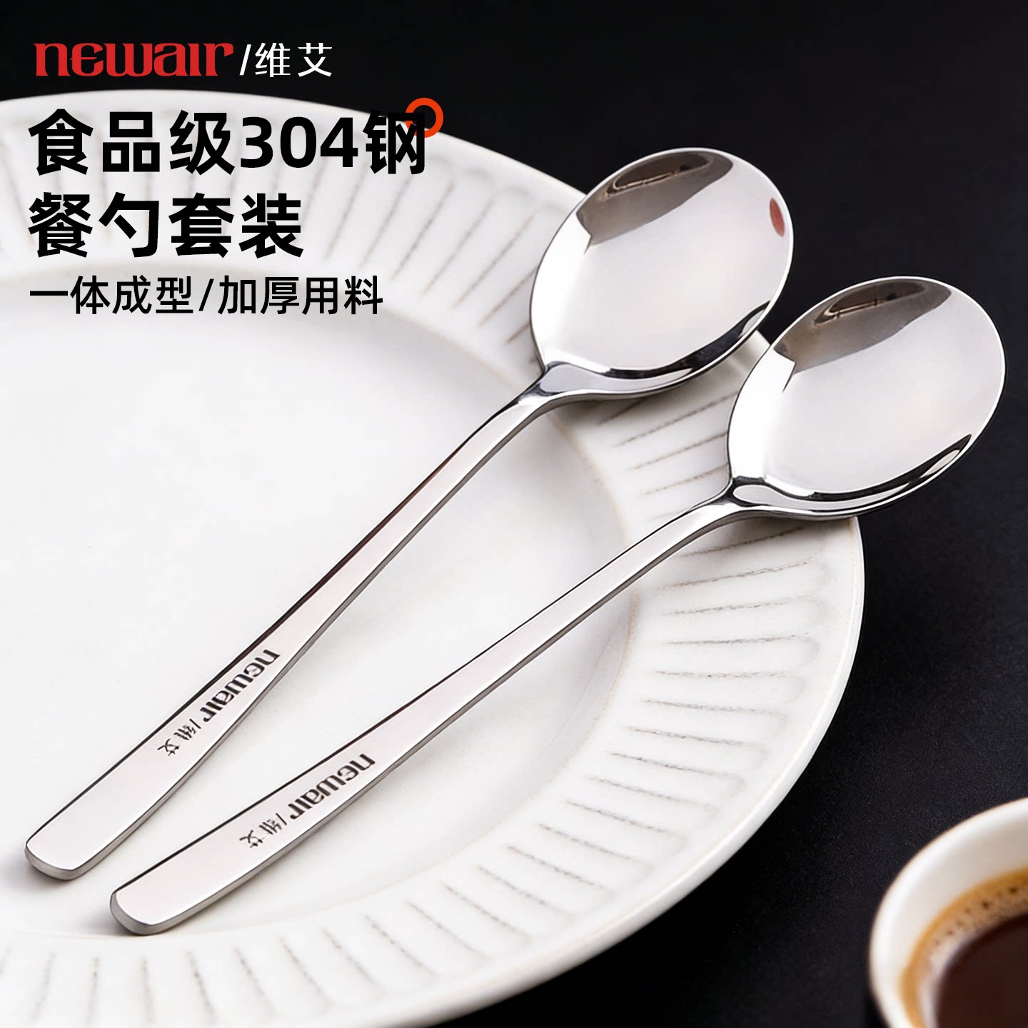 2支装 韩式勺子 304不锈钢家用长柄搅拌勺调羹汤匙儿童吃饭勺套装