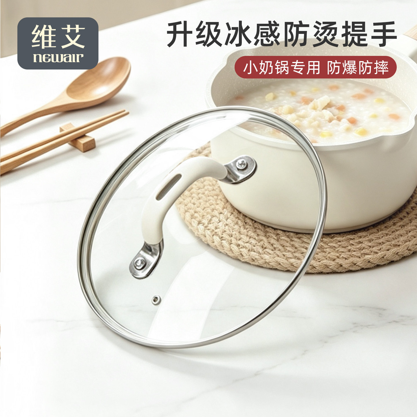 16cm-25cm小锅专用冰感防烫锅盖图片