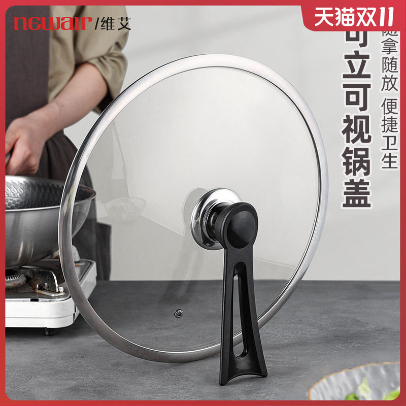 可立锅盖家用通用玻璃盖炒锅盖子蒸圆型钢化32cm耐高温食品级加厚