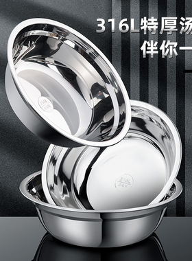食品级316L不锈钢盆家用打蛋加厚平底汤盆小铁盆子汤碗厨房饭菜盆