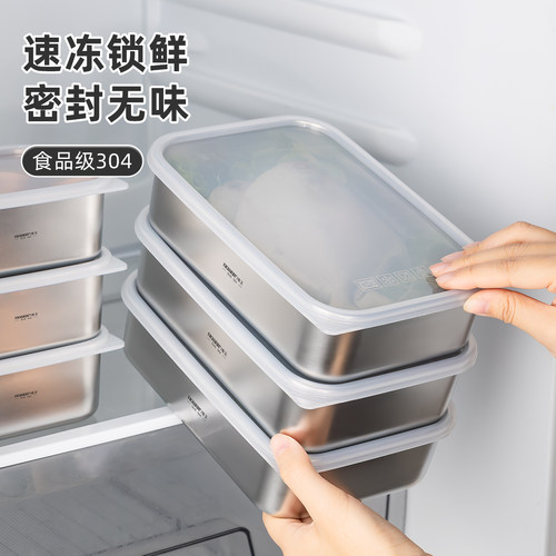 304不锈钢冰箱密封保鲜盒