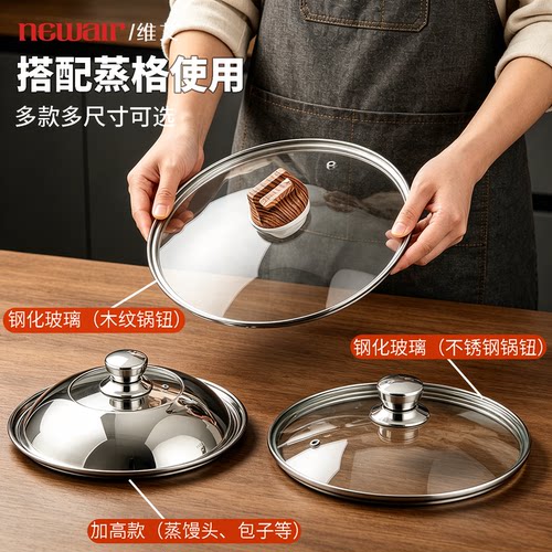【多款锅盖可选】尺寸规格齐全