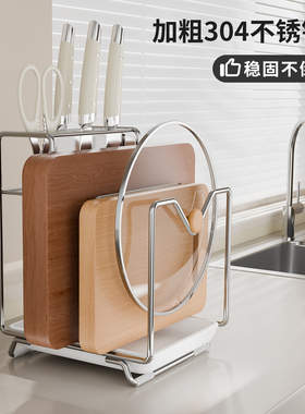 多功能刀架置物架2025新款 304不锈钢刀具菜板一体菜刀砧板收纳架