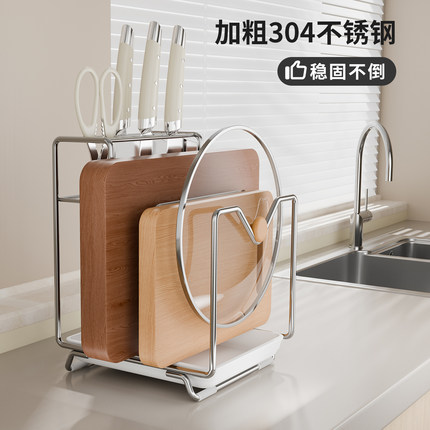 刀架置物架2025新款 304不锈钢刀具菜板一体菜刀砧板多功能收纳架