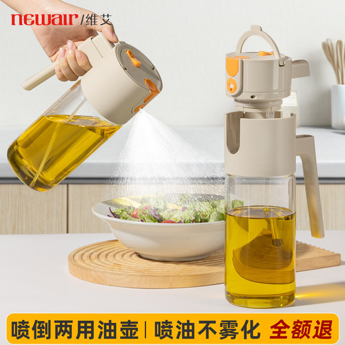 【喷倒两用油壶】不挂油第一名