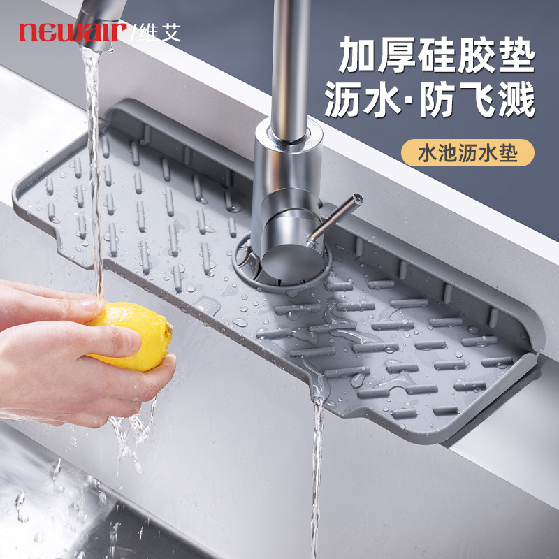 厨房水龙头防溅硅胶沥水垫