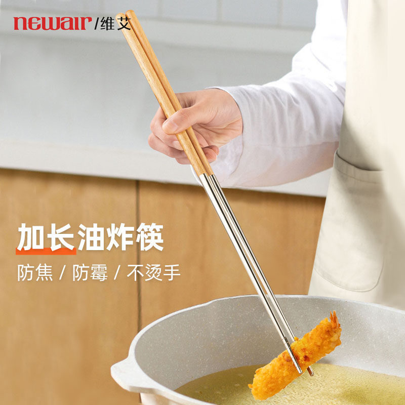 油炸加长筷子304不锈钢耐高温厨房专用炸东西油条捞面家用防烫滑