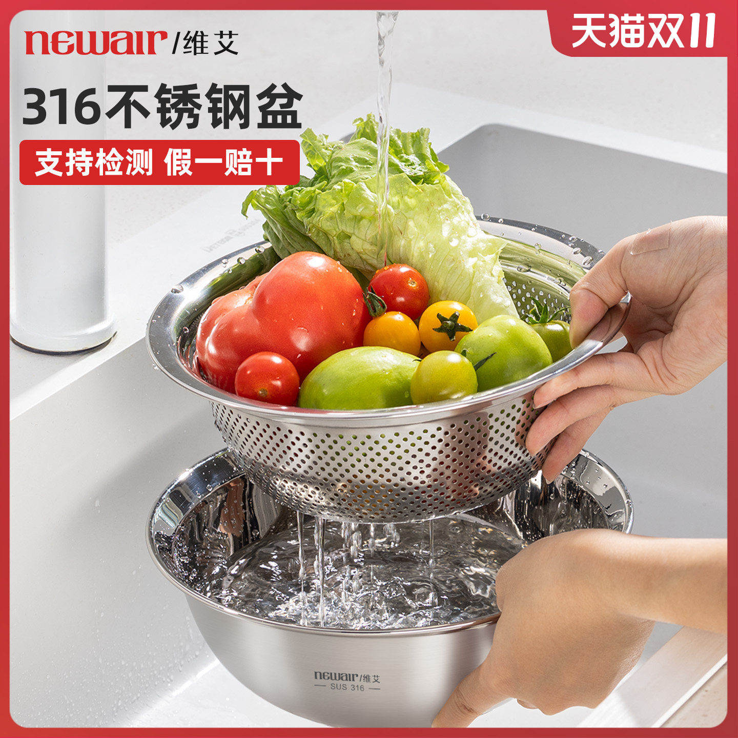 维艾食品级316不锈钢洗菜盆304沥水篮淘米神器洗水果漏盆厨房家用