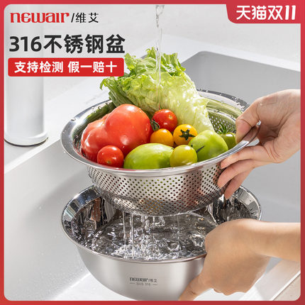 维艾食品级316不锈钢洗菜盆304沥水篮淘米神器洗水果漏盆厨房家用