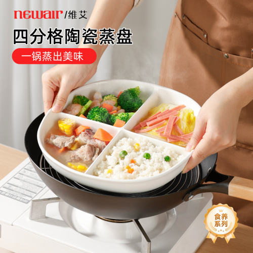 四分格陶瓷蒸盘圆形婴儿宝宝辅食一锅蒸蒸碗餐盘蒸笼专用耐高温