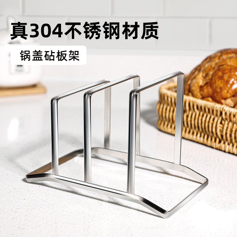 304不锈钢多功能菜板架置物架