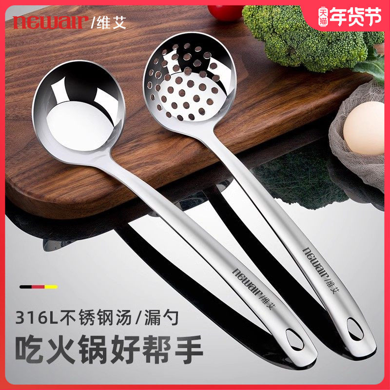 316不锈钢汤勺家用勺子长柄火锅漏勺火锅勺套装喝汤大号盛汤防烫