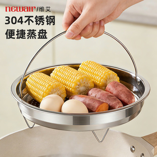 食品级304不锈钢蒸盘蒸格蒸笼屉蒸米饭菜神器圆形炒锅蒸盘带提手