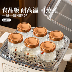 燕窝分装瓶食品级耐高温可蒸煮保鲜炖花胶专用杯玻璃空瓶子小家用
