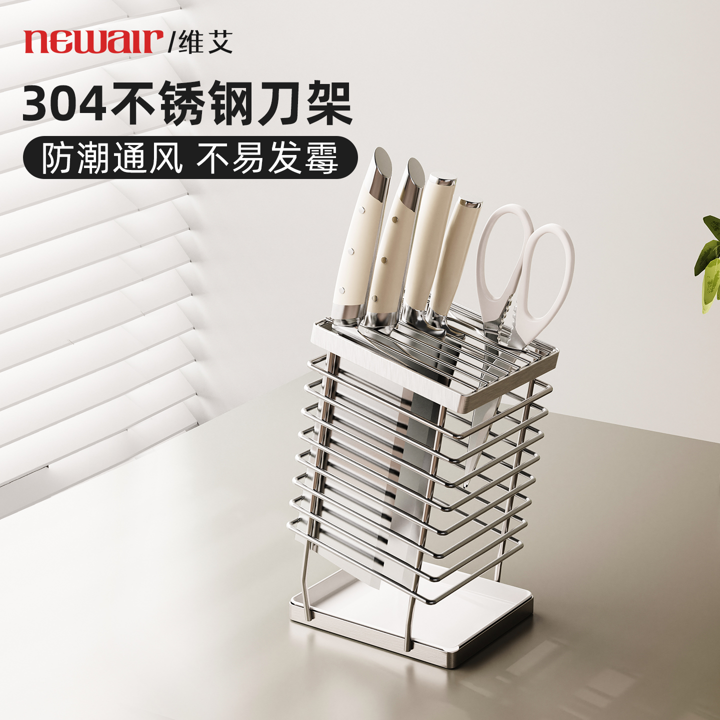 304不锈钢！镂空设计，透气通风