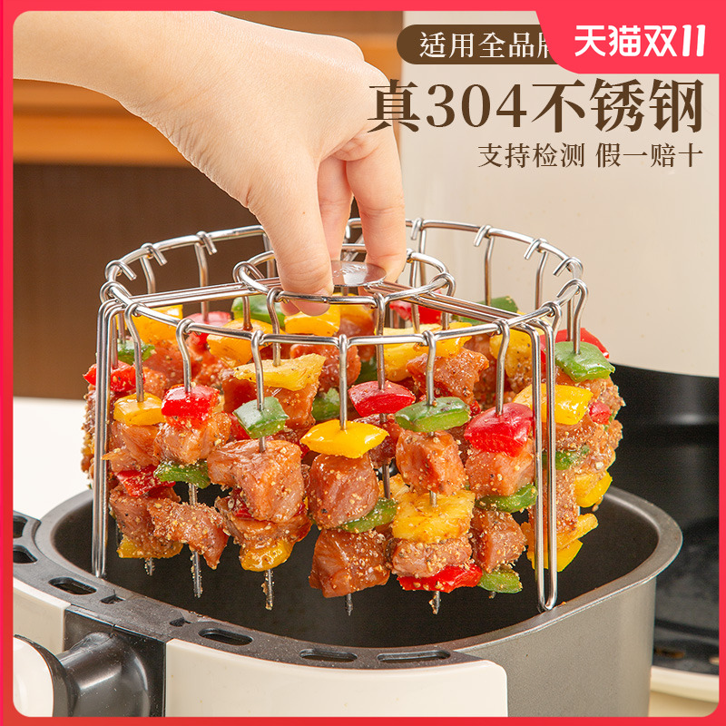 真304钢空气炸锅烤架假一赔十