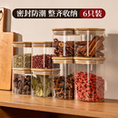 香料收纳盒调料罐分装 瓶高硼硅玻璃密封储物罐调味瓶罐厨房家用