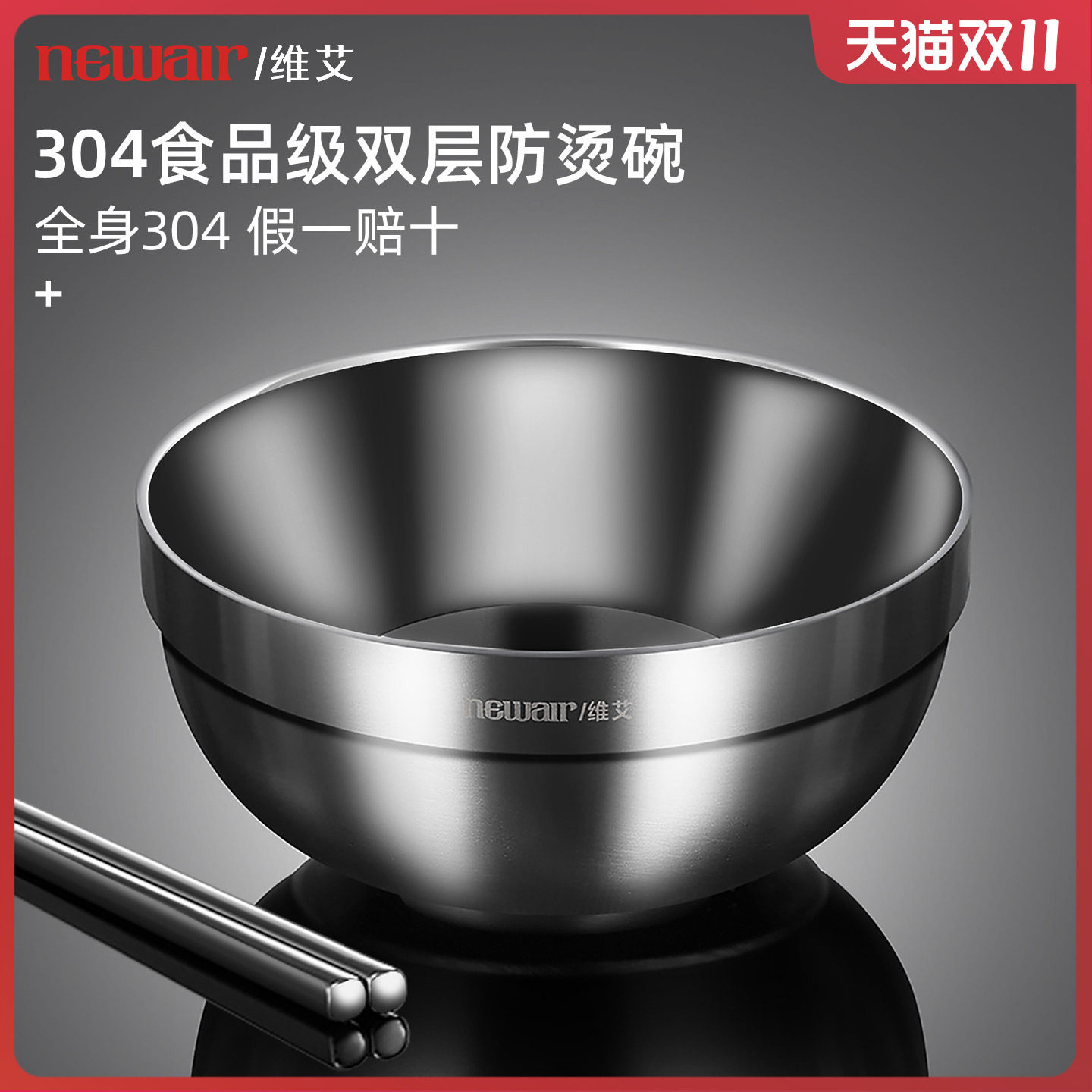 304食品级不锈钢碗2026新款双层防烫儿童隔热家用吃饭汤碗泡面碗